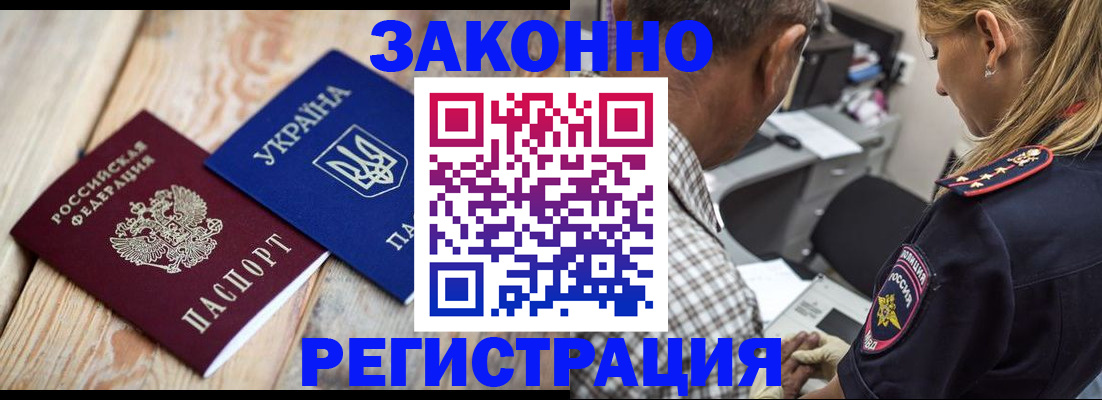 прописка иностранных граждан в Чехове