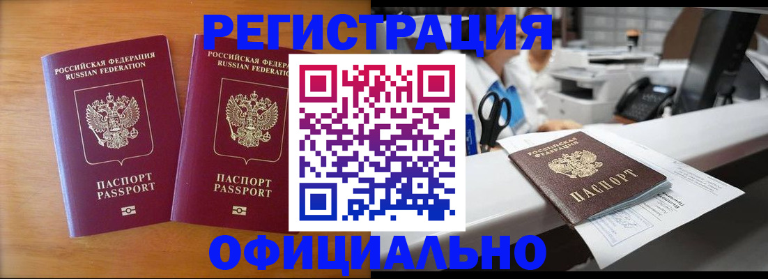 прописка паспорт в Чехове