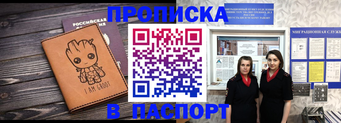 временная регистрация купить в Чехове