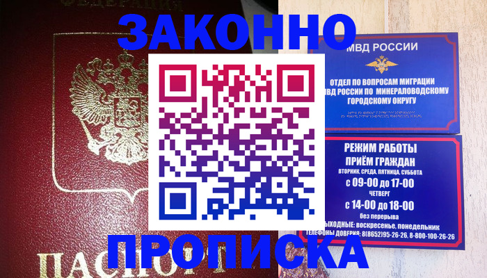 временная регистрация адрес в Чехове