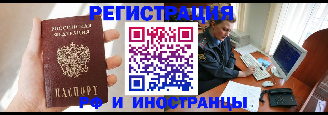 прописка 2025 в Чехове